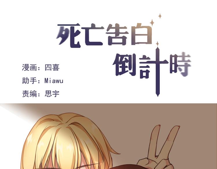 第10话 你竟然妄想吻她？(1/2)-第8话