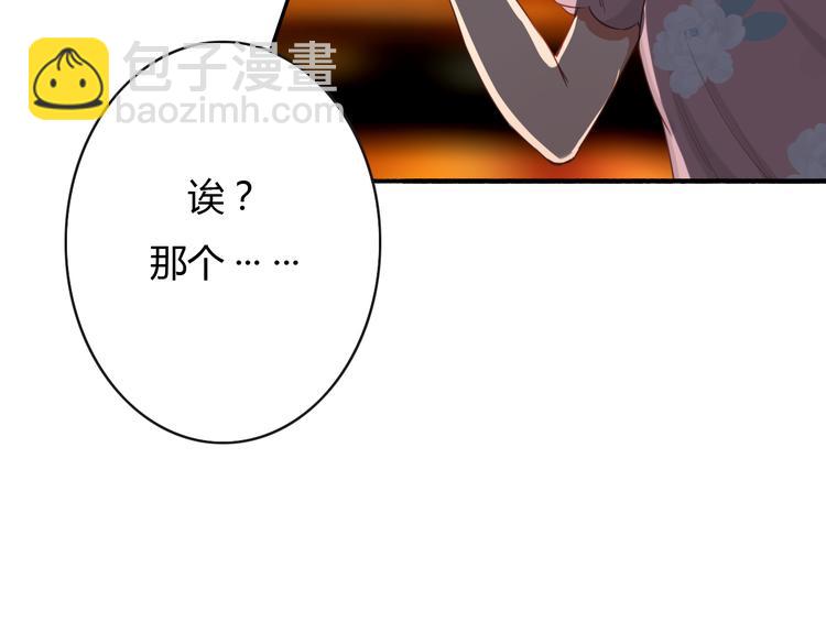 第10话 你竟然妄想吻她？(1/2)-第8话