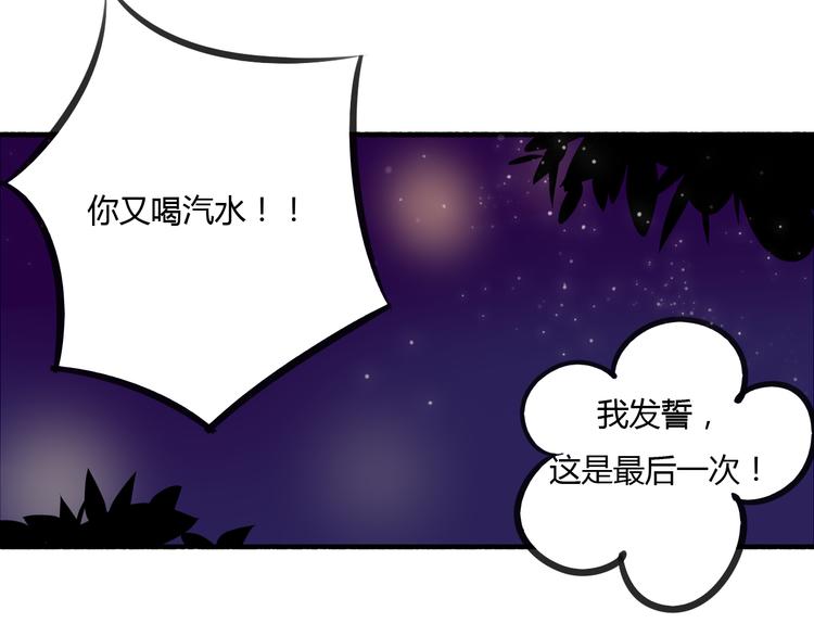 第10话 你竟然妄想吻她？(1/2)-第8话