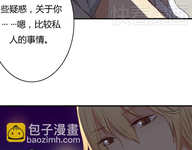 第10话 你竟然妄想吻她？(1/2)-第8话