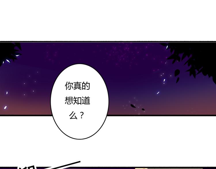 第10话 你竟然妄想吻她？(1/2)-第8话