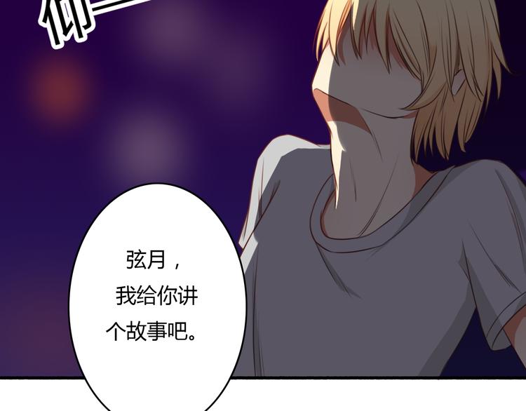 第10话 你竟然妄想吻她？(1/2)-第8话