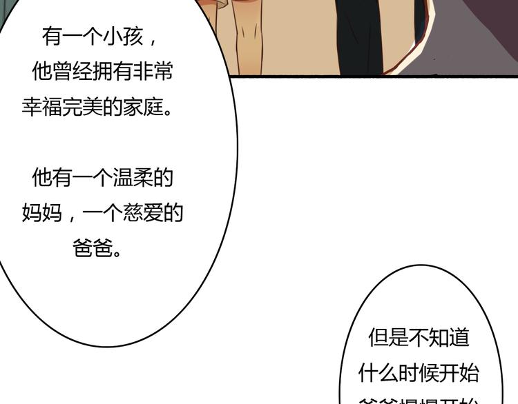 第10话 你竟然妄想吻她？(1/2)-第8话