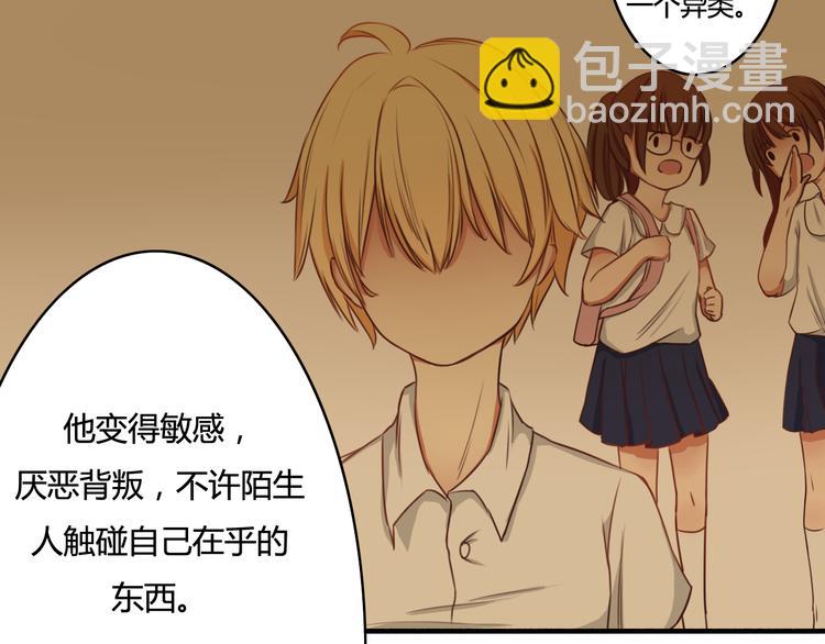 第10话 你竟然妄想吻她？(1/2)-第8话