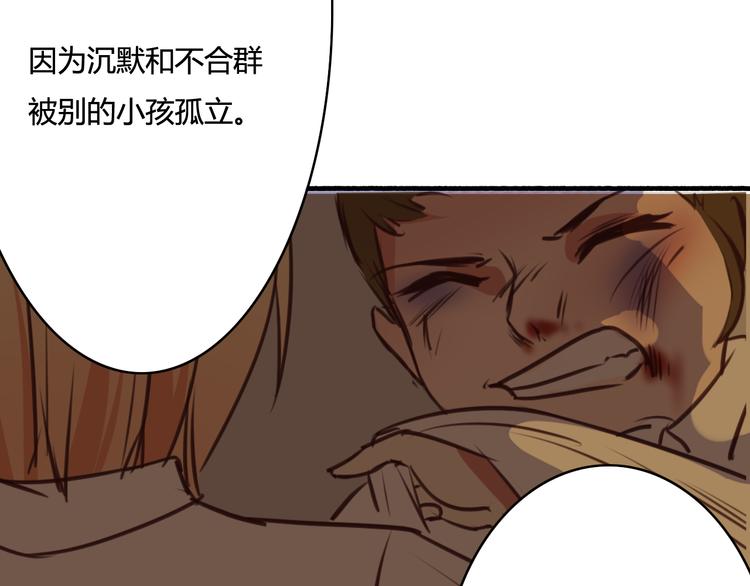 第10话 你竟然妄想吻她？(1/2)-第8话