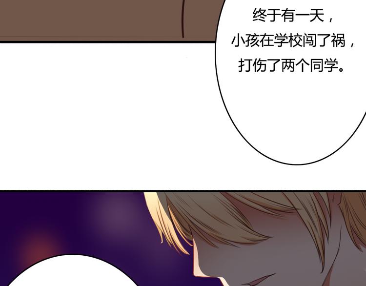 第10话 你竟然妄想吻她？(1/2)-第8话