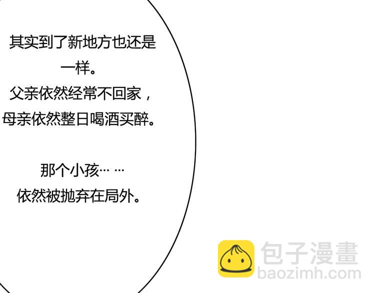 第10话 你竟然妄想吻她？(1/2)-第8话