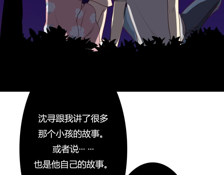 第10话 你竟然妄想吻她？(1/2)-第8话