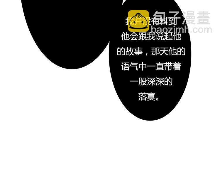 第10话 你竟然妄想吻她？(1/2)-第8话