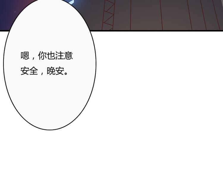 第10话 你竟然妄想吻她？(1/2)-第8话