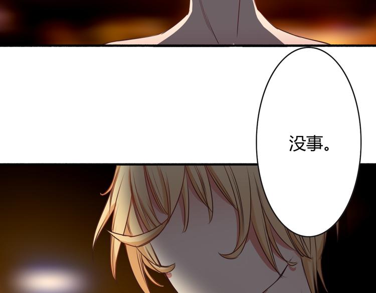 第10话 你竟然妄想吻她？(1/2)-第8话