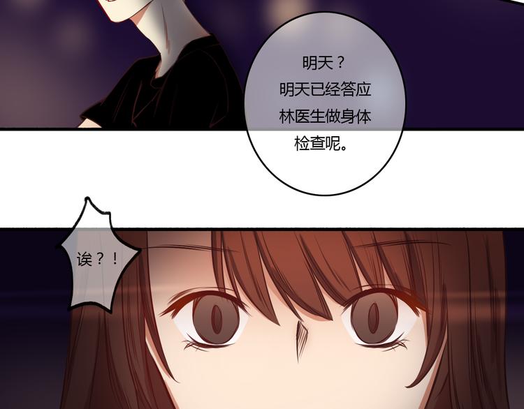 第12话 今晚一定告白！(1/2)-第10话