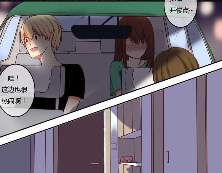 第12话 今晚一定告白！(1/2)-第10话