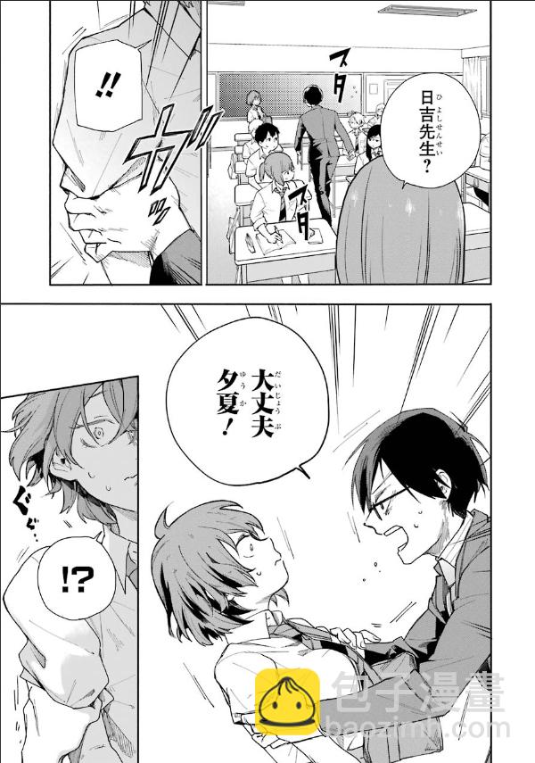 死亡回溯 - 第02話 - 4