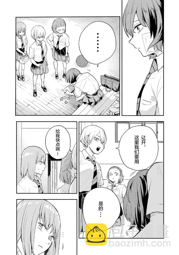 死亡回溯 - 第02話 - 7