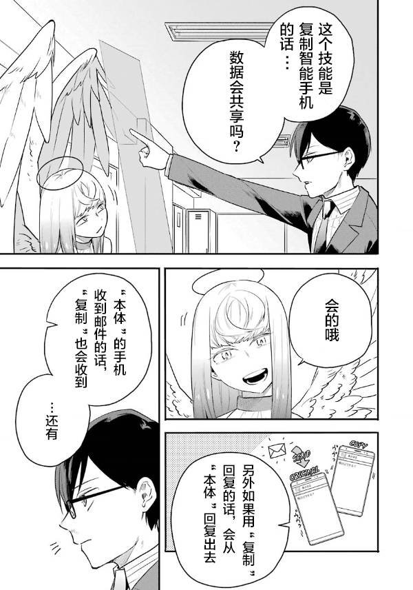 死亡回溯 - 第04話 - 1