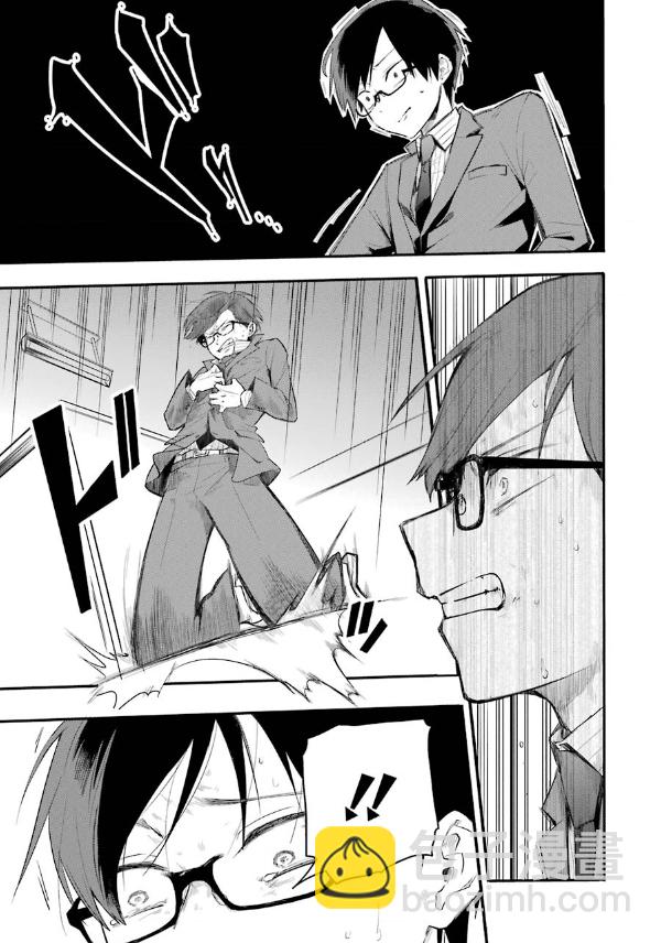 死亡回溯 - 第04話 - 3