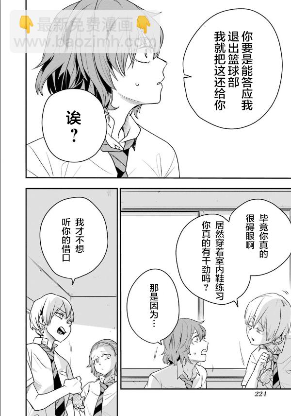 死亡回溯 - 第06話 - 1