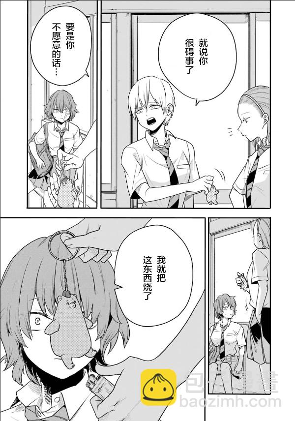 死亡回溯 - 第06話 - 2