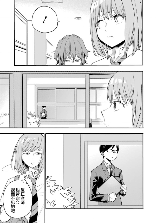 死亡回溯 - 第06話 - 2