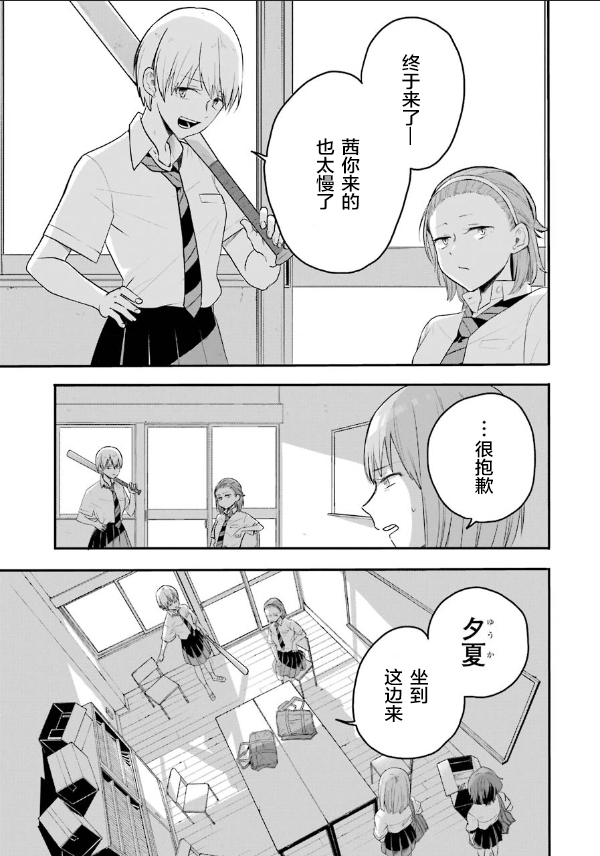 死亡回溯 - 第06話 - 1