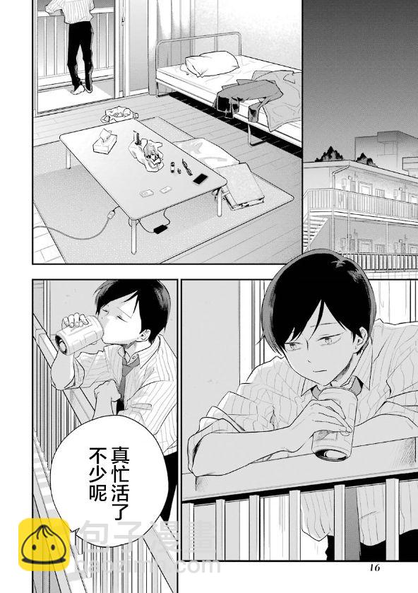 死亡回溯 - 第08話 - 2