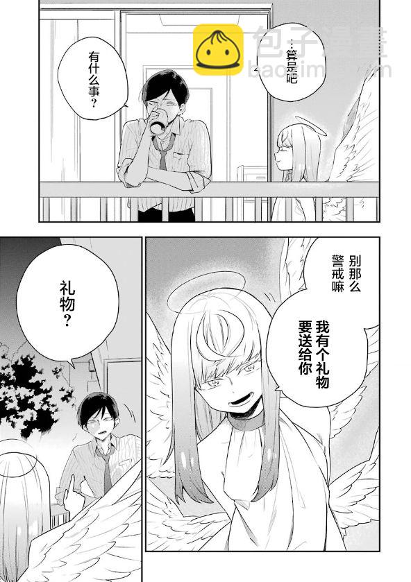 死亡回溯 - 第08話 - 3