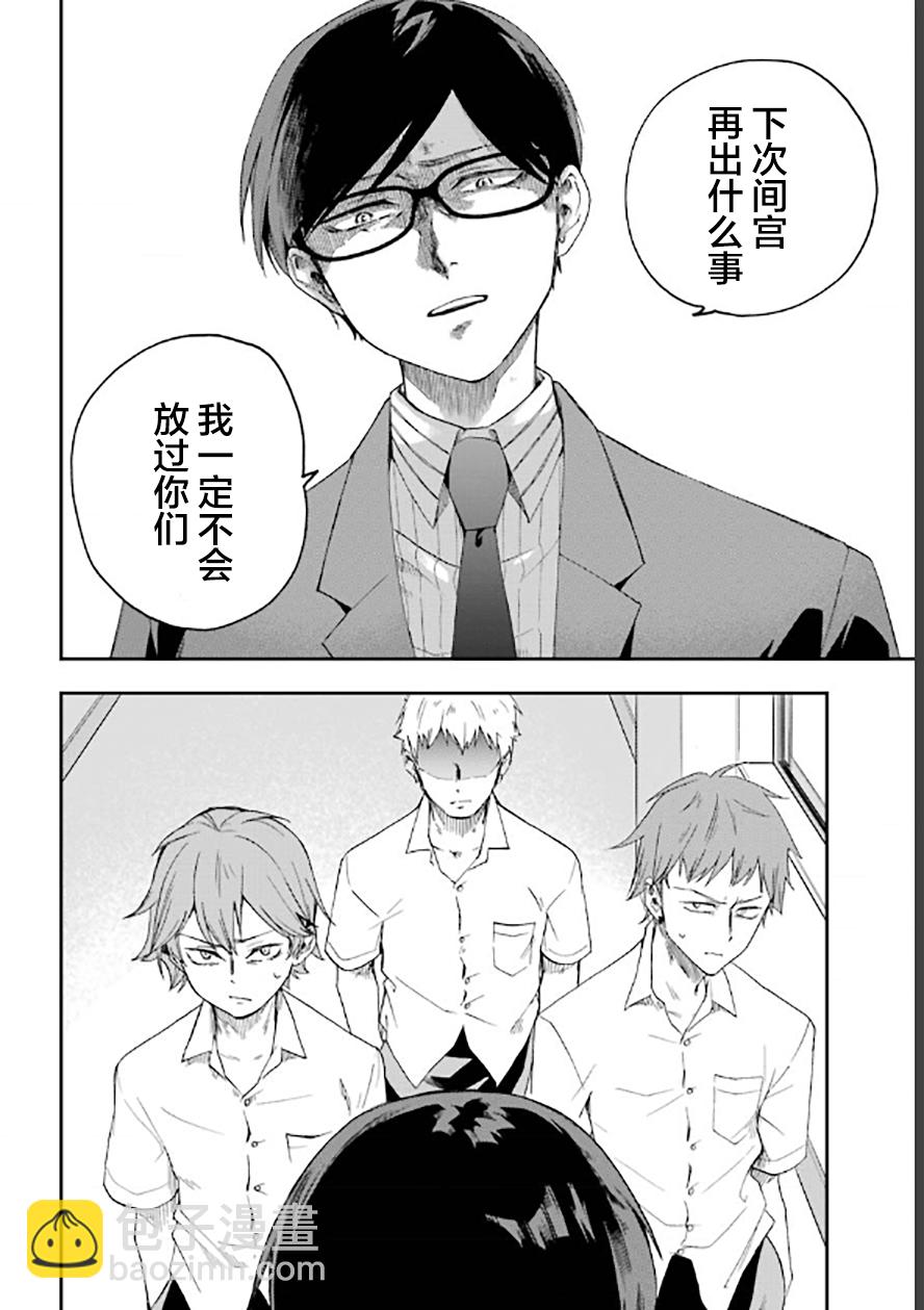 死亡回溯 - 第10話 - 5