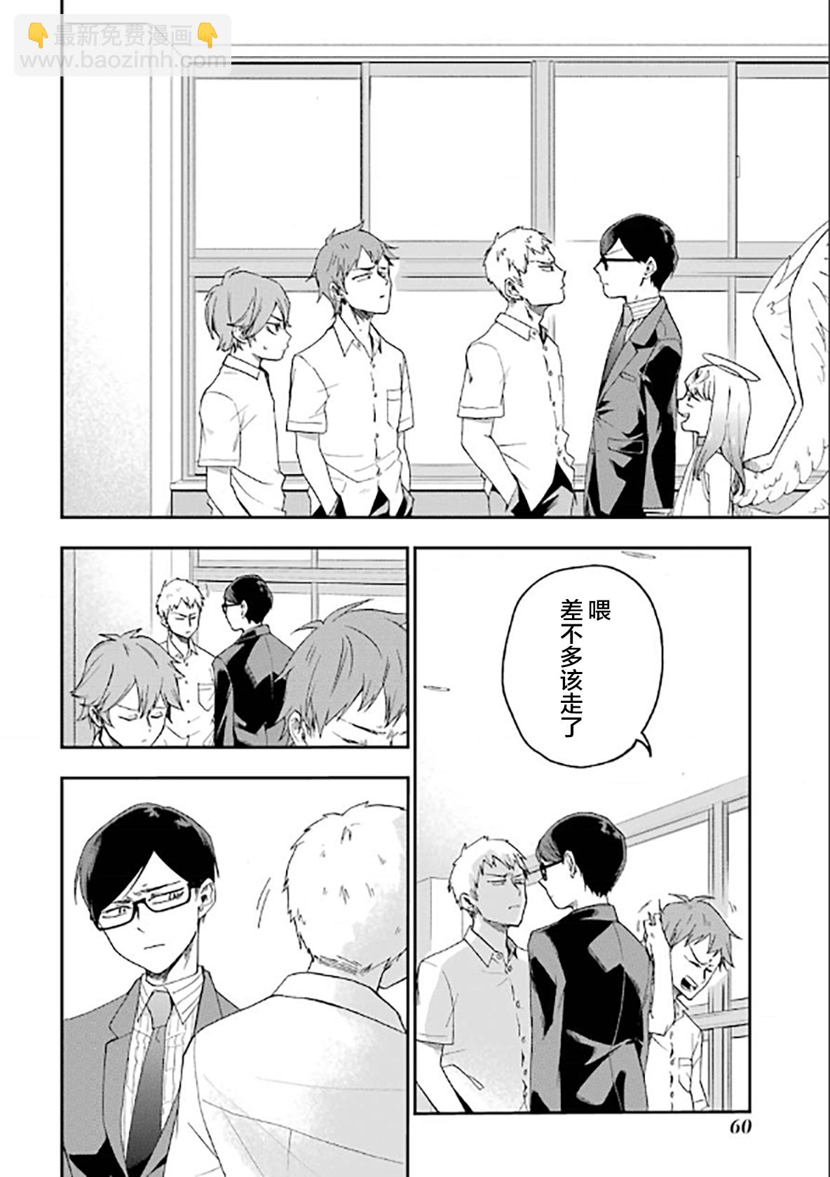 死亡回溯 - 第10話 - 2