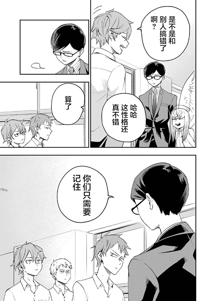 死亡回溯 - 第10話 - 4