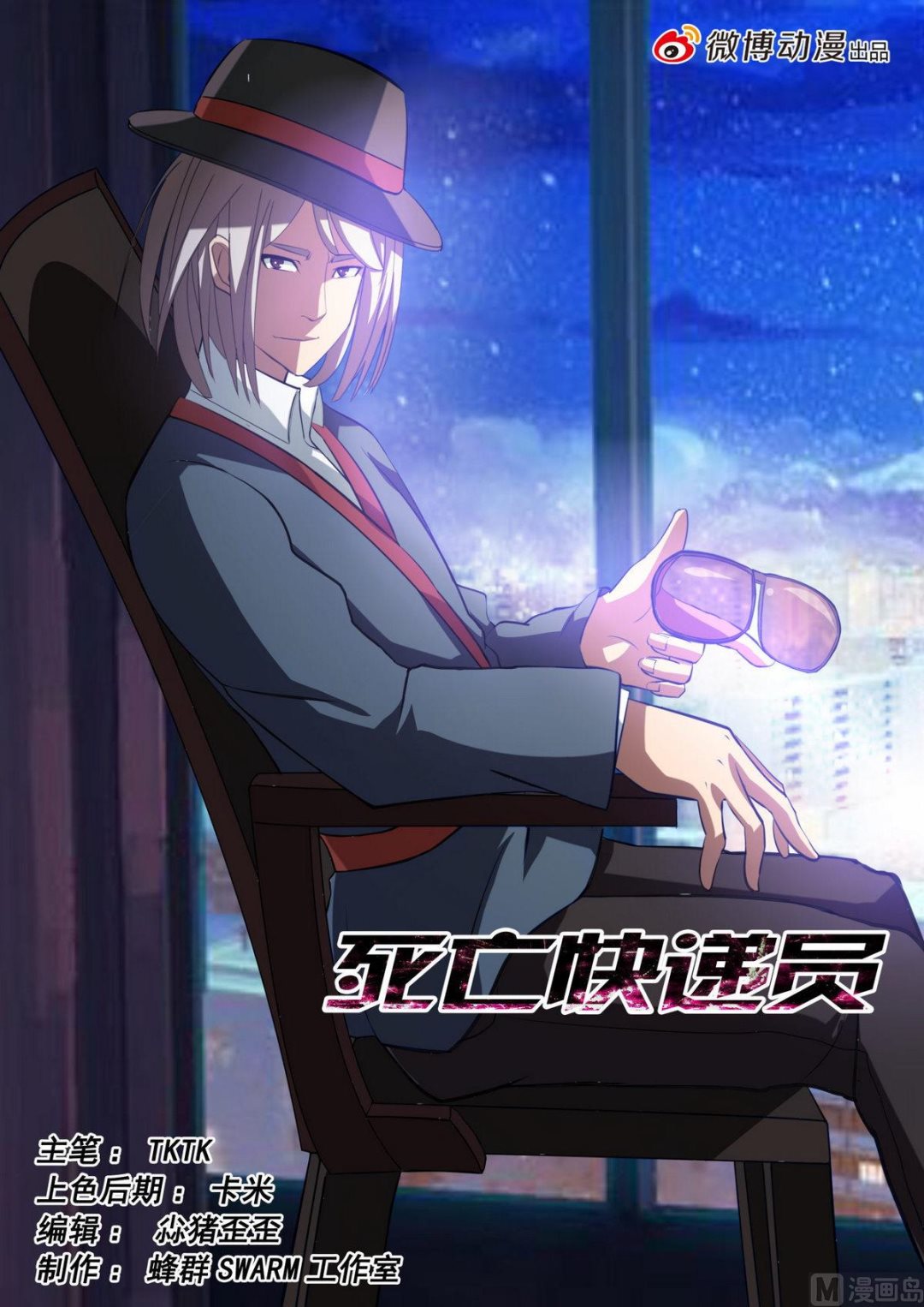 第50话 算命先生-第50话