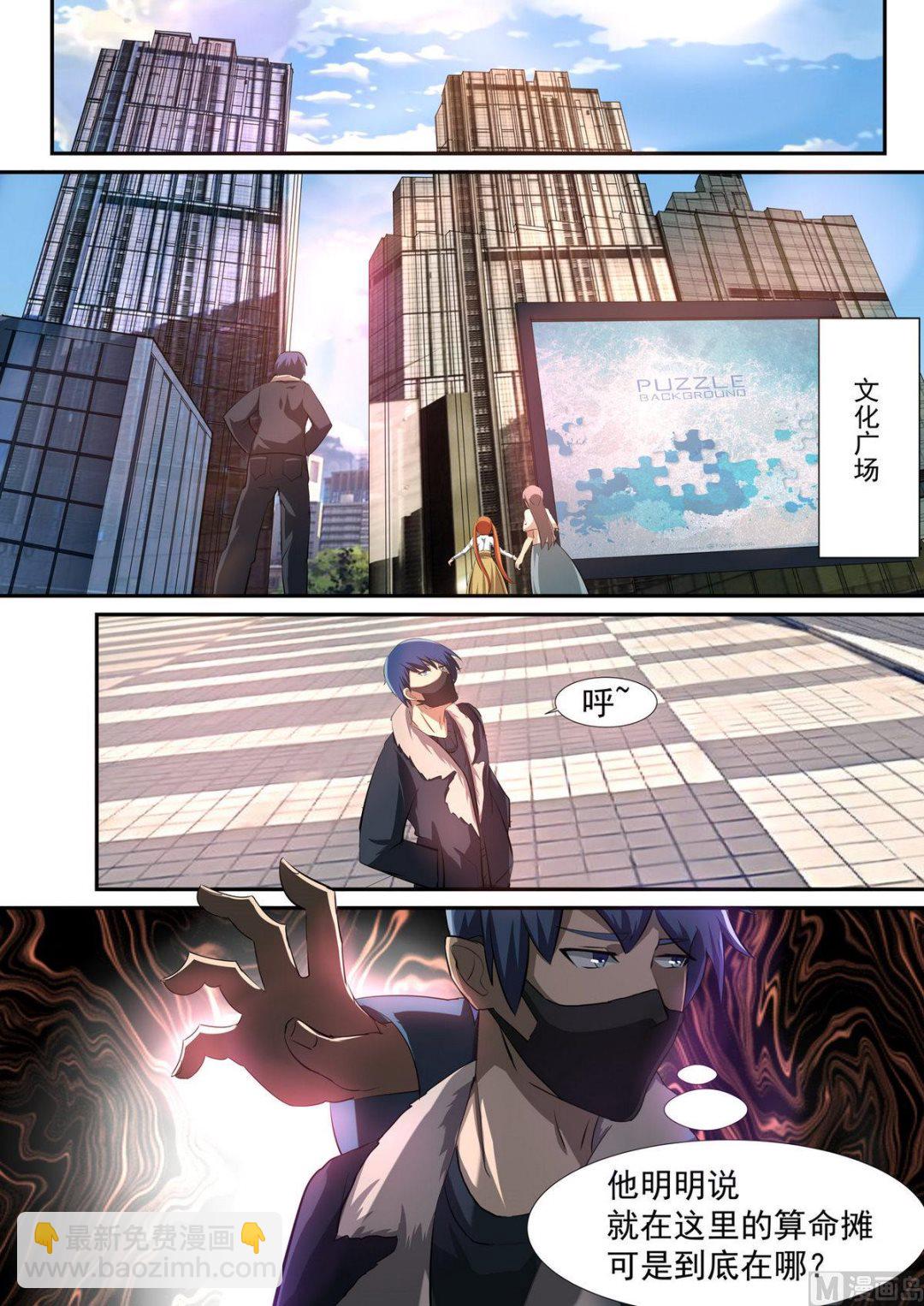 第50话 算命先生-第50话