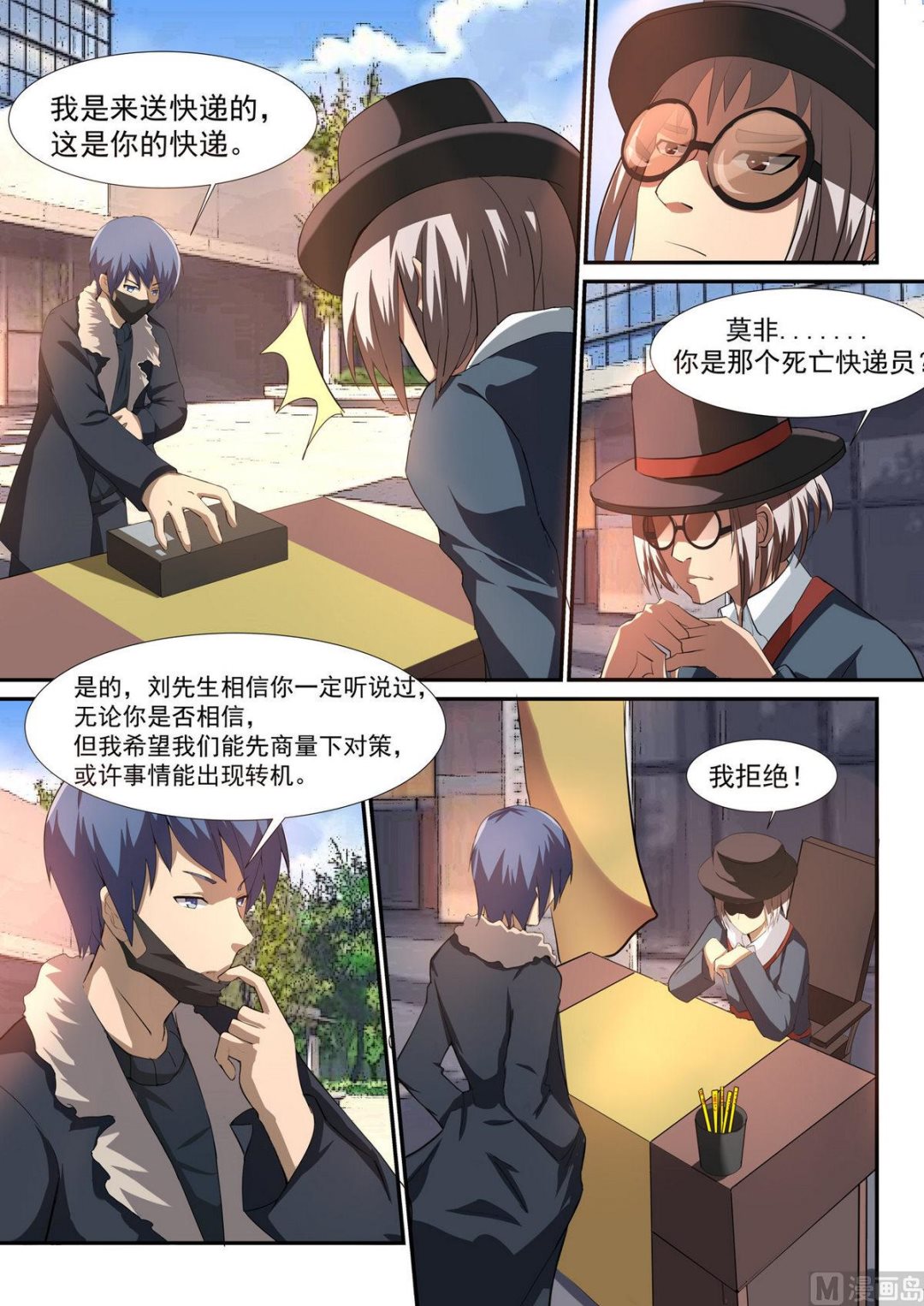 第50话 算命先生-第50话