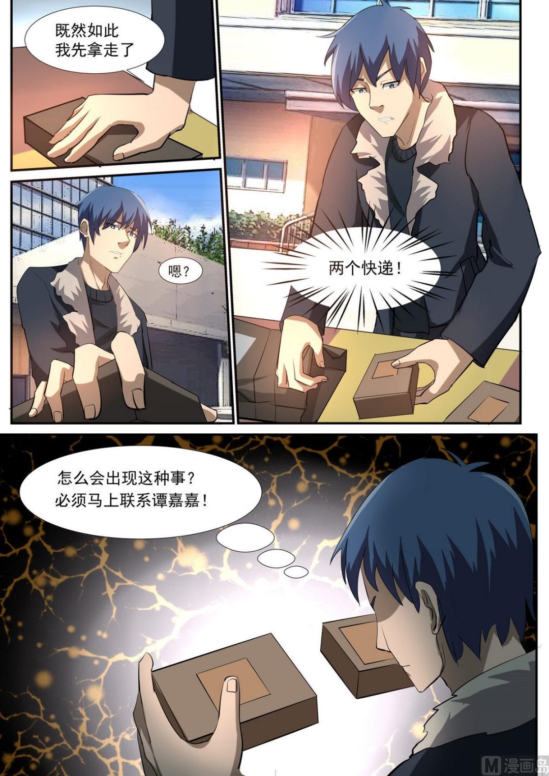 第50话 算命先生-第50话