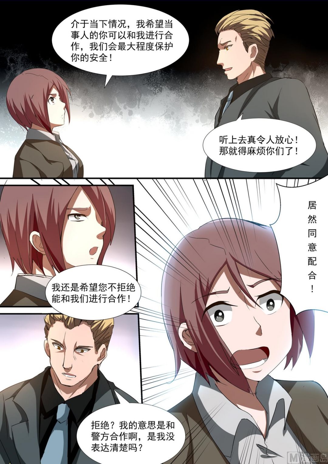 第52话 等待与结果-第52话