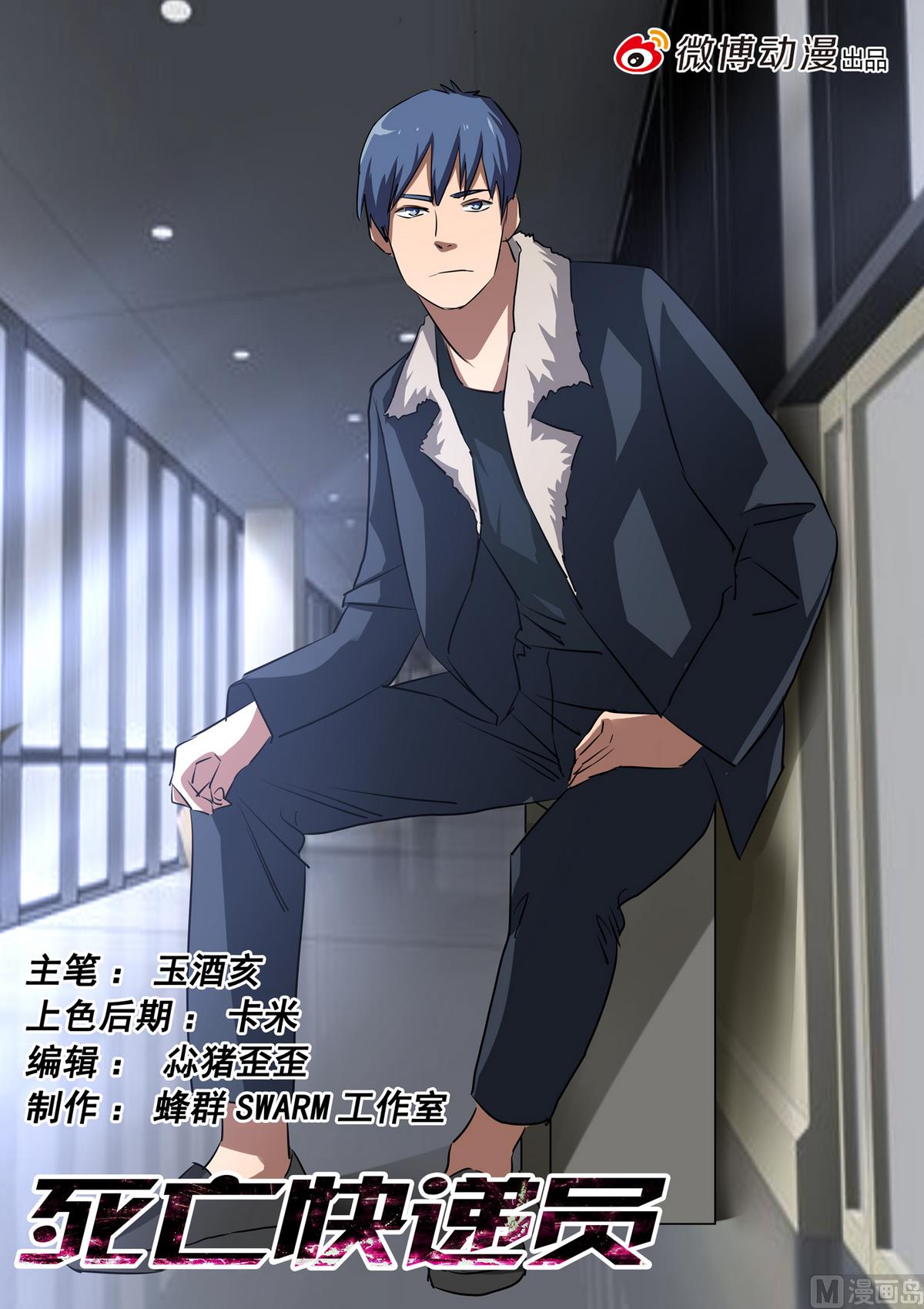 第54话 谭嘉嘉的发现-第54话