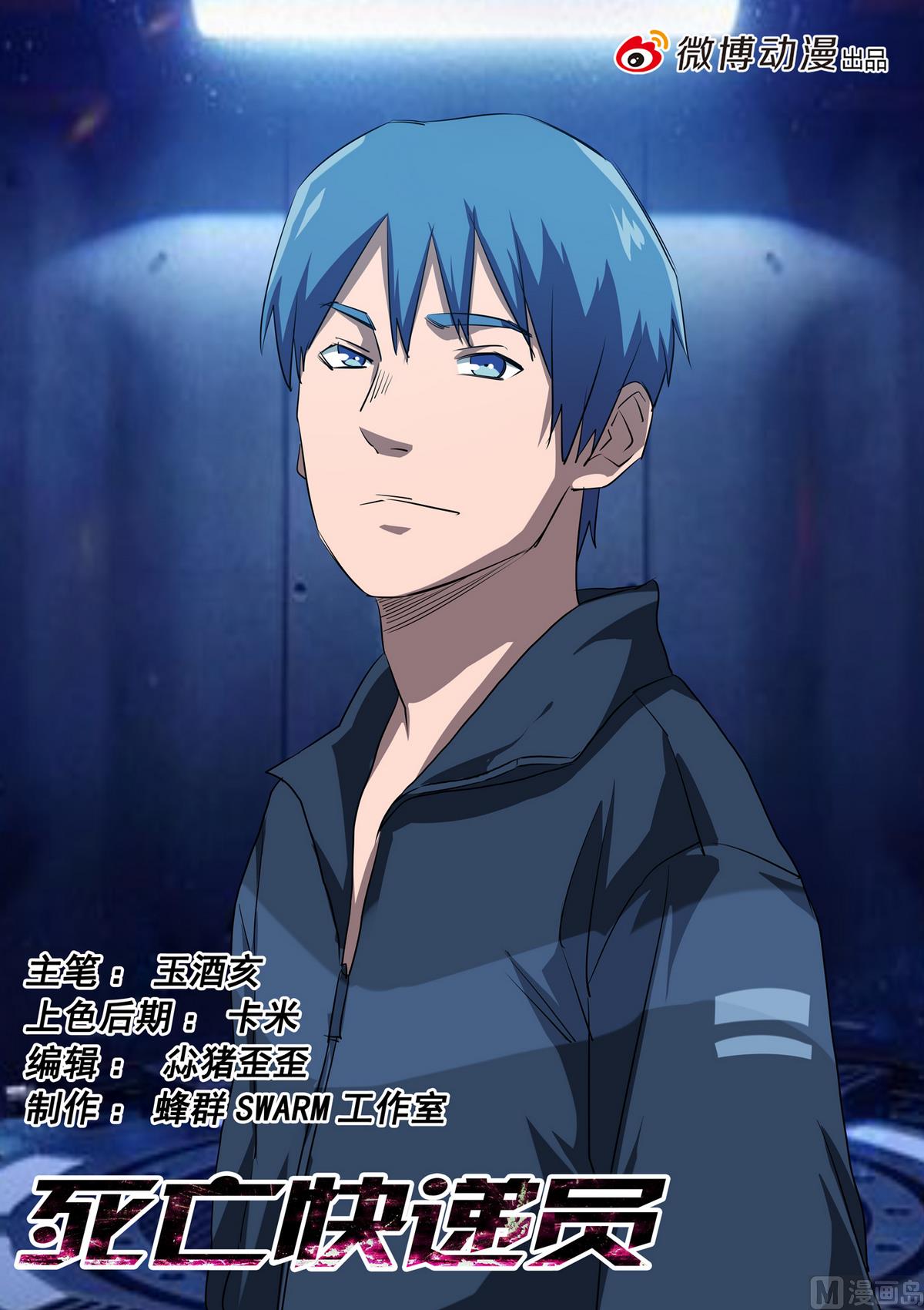 第56话 露出马脚-第56话