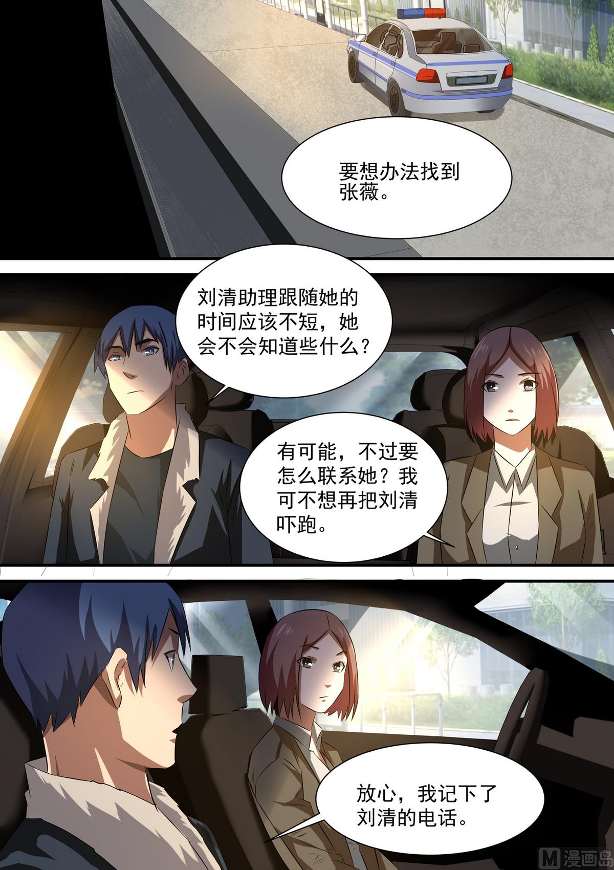 第56话 露出马脚-第56话