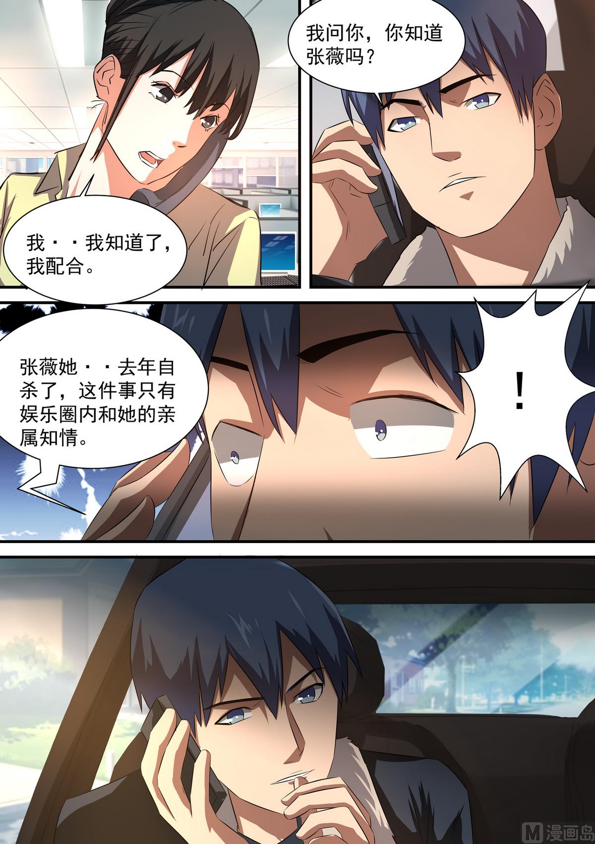 第56话 露出马脚-第56话