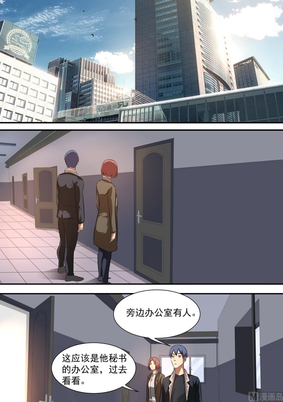 第56话 露出马脚-第56话