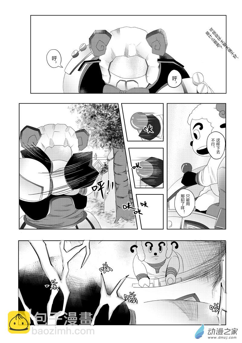 第22话 狼与羊13-第22话