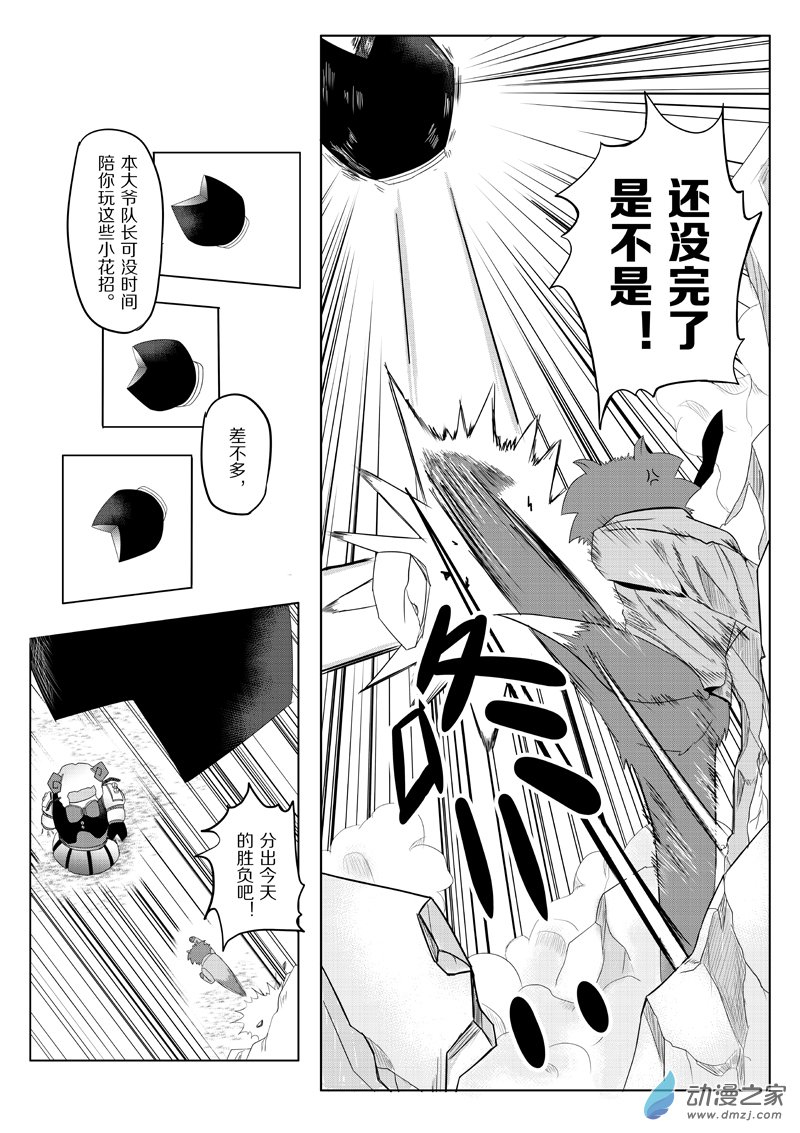 第22话 狼与羊13-第22话