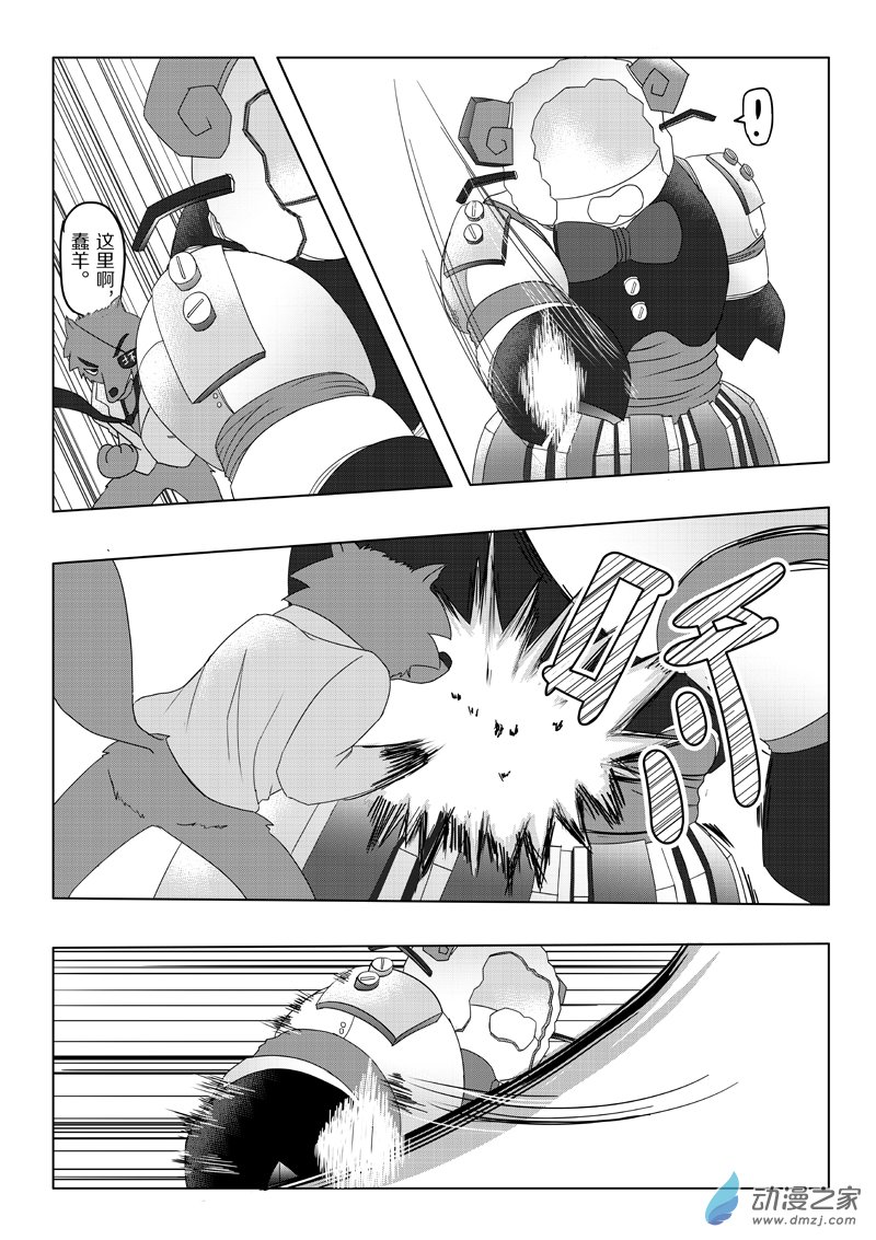 第22话 狼与羊13-第22话