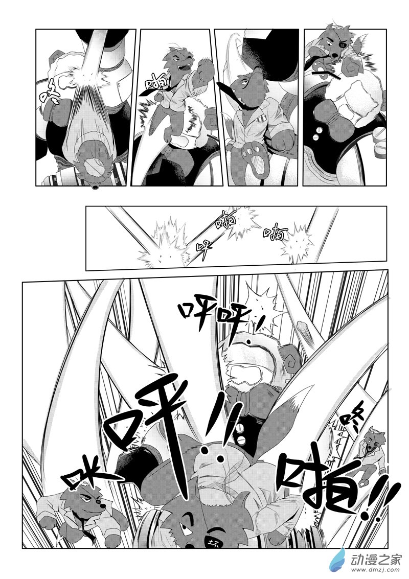 第22话 狼与羊13-第22话