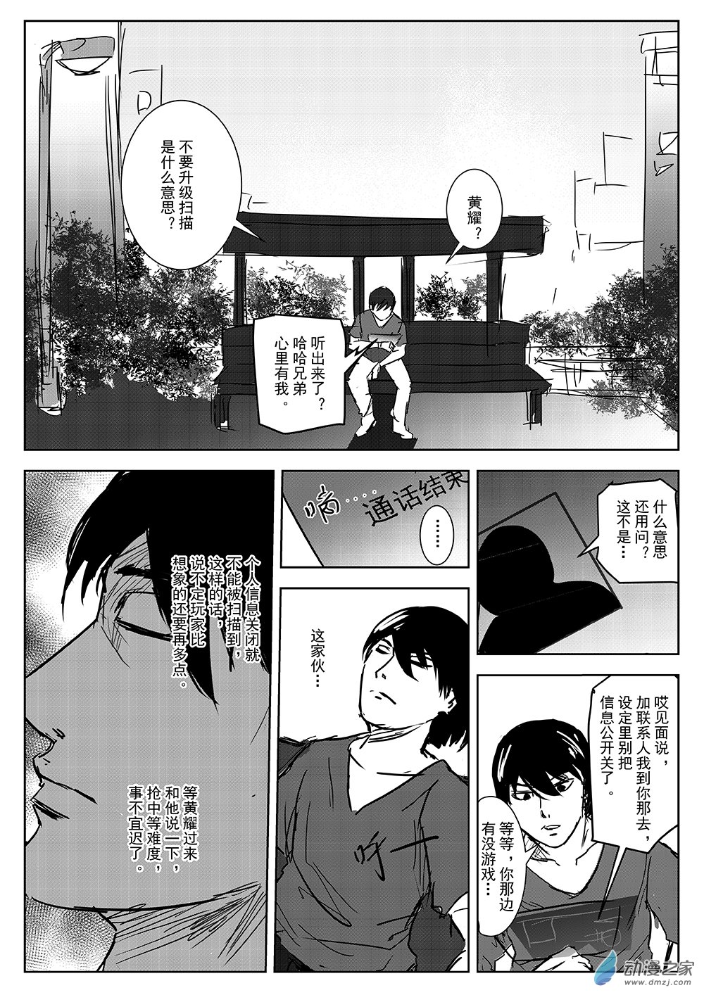 第46话 乐园13-第46话