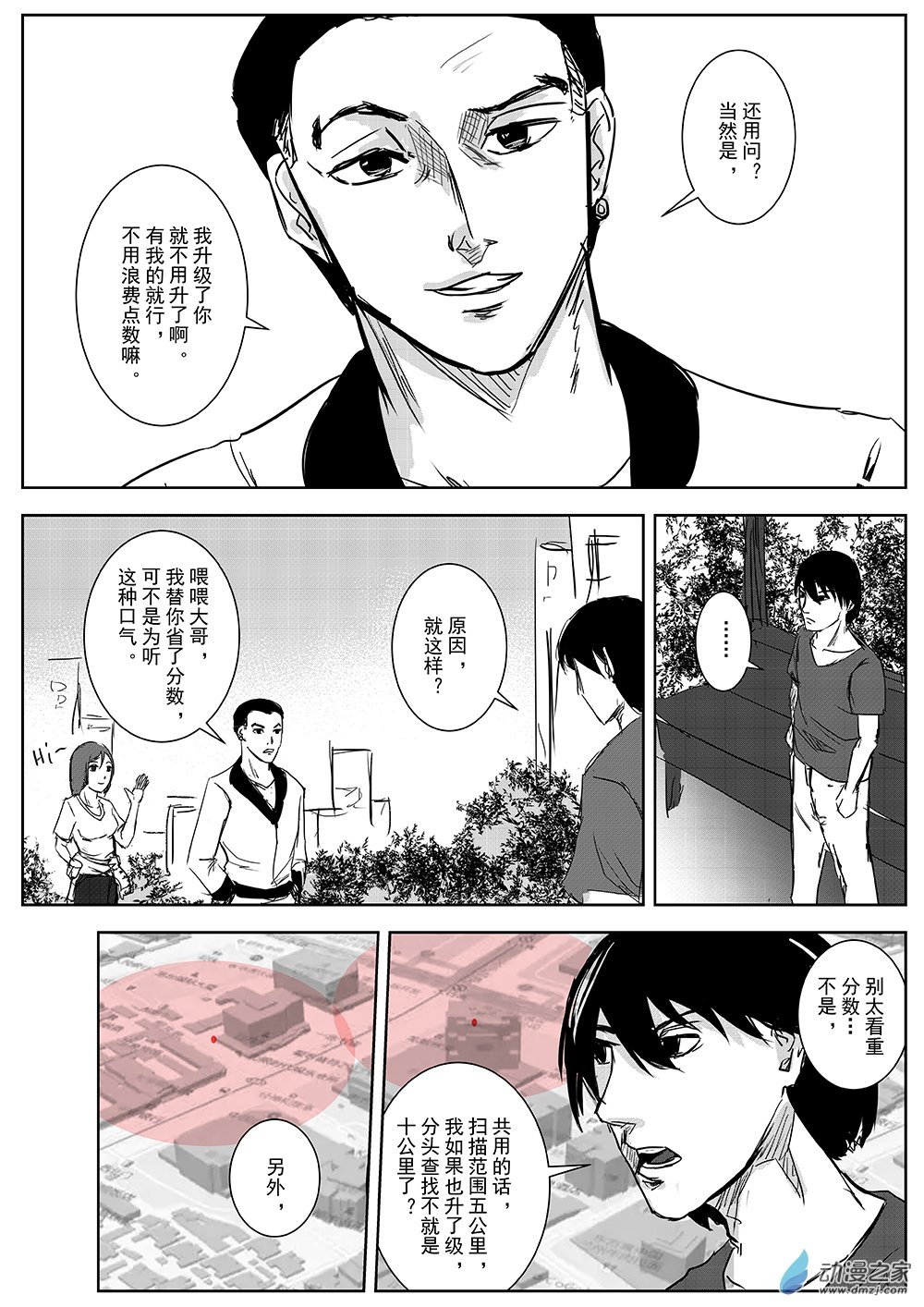 第46话 乐园13-第46话