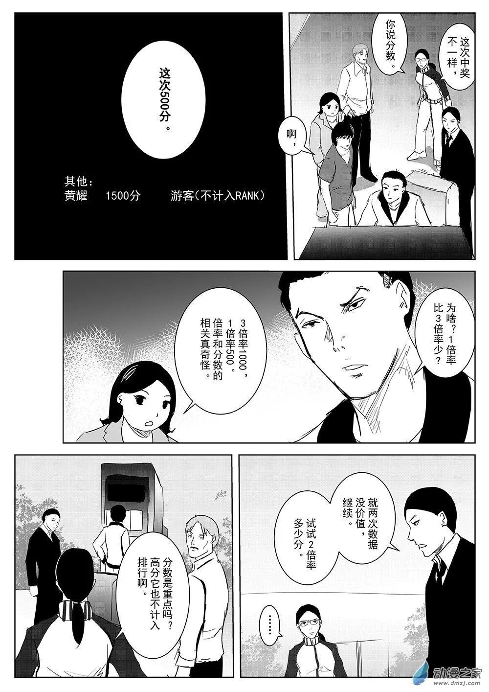 第62话 嗜血老虎机15-第62话