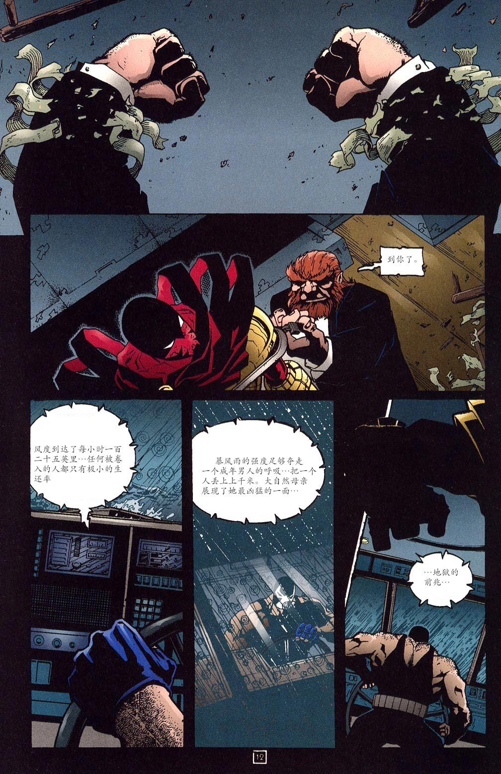 死亡天使v1 - 第38卷 - 1