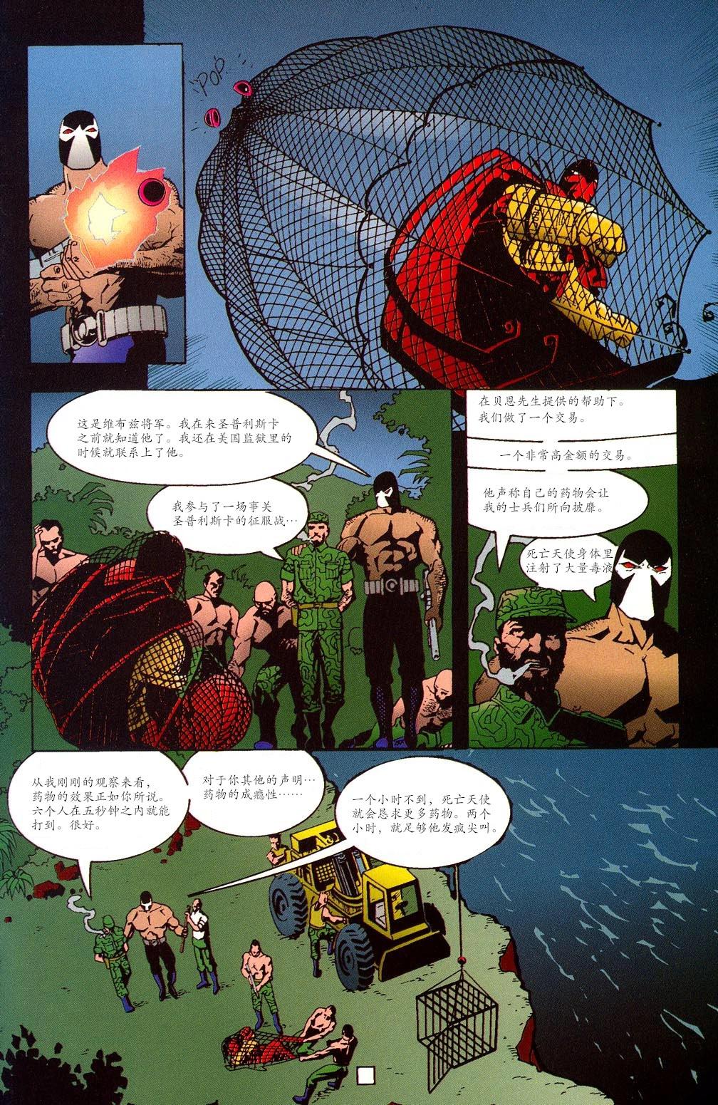 死亡天使v1 - 第38卷 - 4