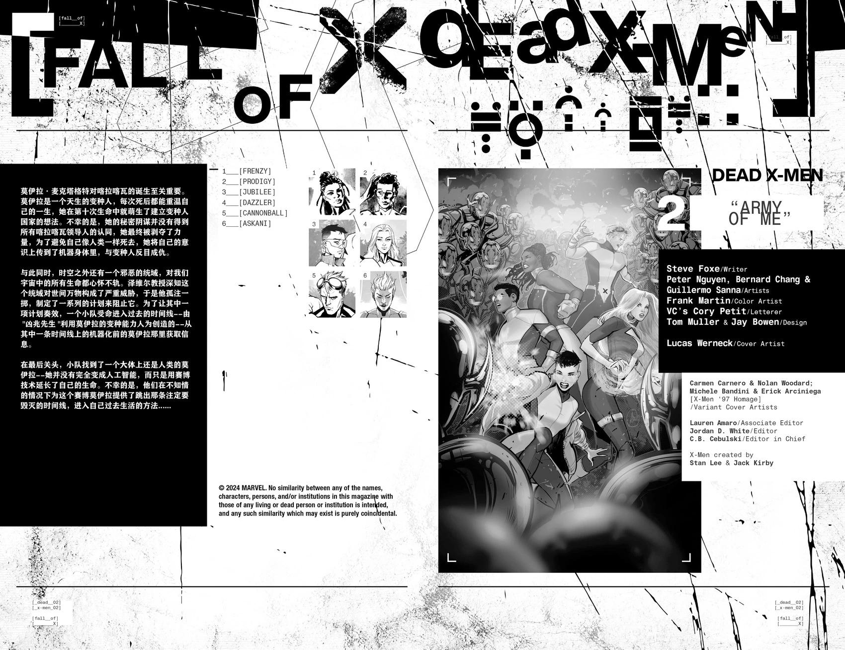 死亡X戰警 - 第02卷 - 5